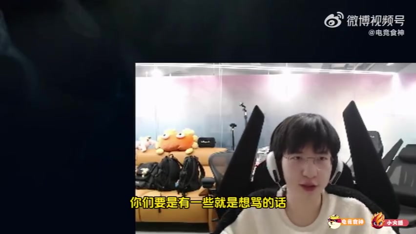 麋鹿对最后演讲的回应：想骂我无需找其他理由 如果我输了 我会接受批评 