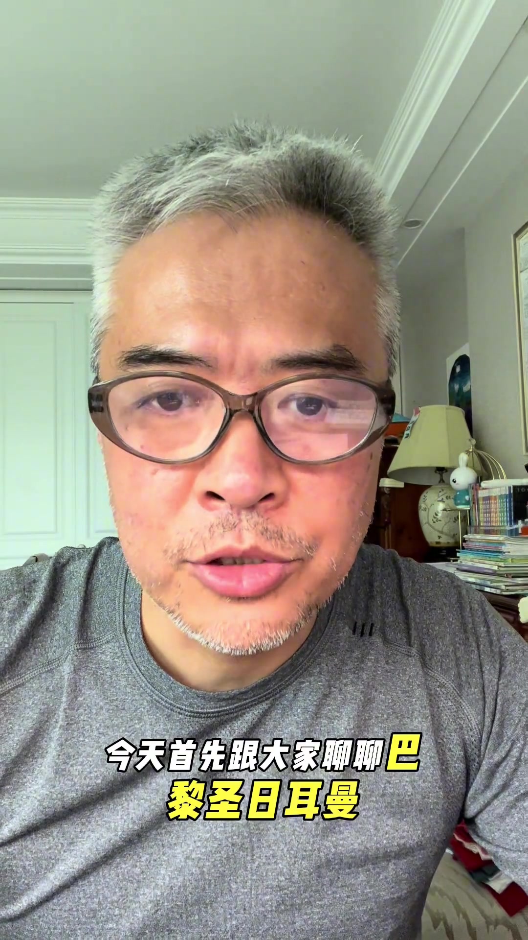 头发和胡须都是白色的！ 52岁的Duan Xuanfa视频分析了国际米兰和巴黎在冠军联赛决赛中的前景
